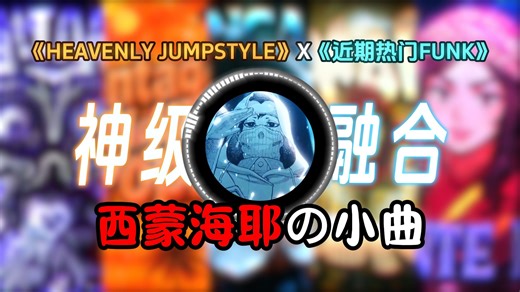 【无缝循环】⚡雪地里传来巴西Funk⚡