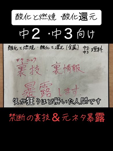 【金属の酸化と燃焼｜酸化還元反応】酸化銅・酸化マグネシウム｜計算のわかりやすい解説｜理科が苦手な人向け【中2と中3定期テスト・高校受験勉強授業】