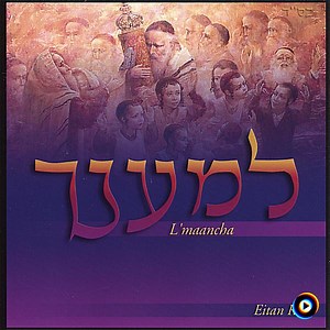 Spiritual Breakthrough by Eitan Katz