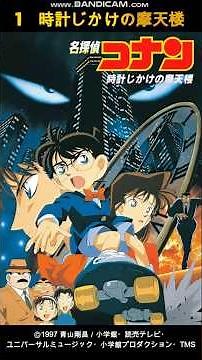 A History of Detective Conan Movies Through Numbers and Posters: ① The Time-Bombed Skyscraper #sh...