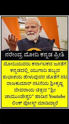 #BreakingNews #KannadaNews #Modi #IndiaNews #LatestNews #TrendingNews #kannada