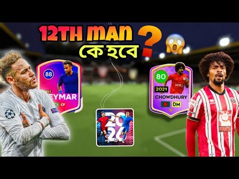 This is the first voting system in DLS 26 game 🔥🔥.. 12th man voting for Dream Star 2026 .. Dream ...