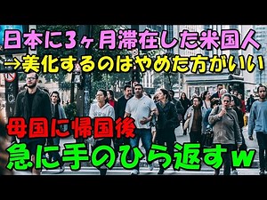 [Overseas Reactions] "Don't glamorize it and give people false hope!" An American living in Tokyo...