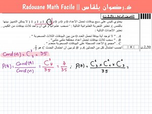 40K views · 386 reactions | exercice de probabilité | Maths Sup | Facebook
