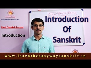 Learn The Easy Way Sanskrit | Basic Sanskrit | Introduction of Sanskrit