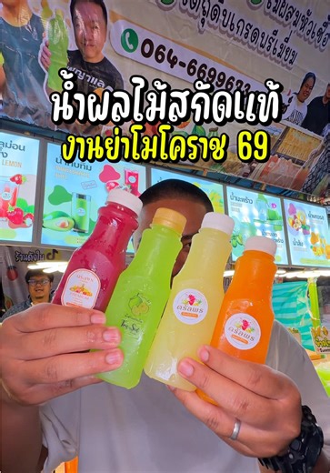 เดินงานย่าโมร้อนๆ ดับกระหายด้วยน้ำผลไม้แท้ ชื่นใจดีจริงๆ🍋🥑🍹 #งานย่าโม69 #งานย่าโมโคราช #รีวิวโคราช #ของกินโคราช #ร้านอร่อยโคราช
