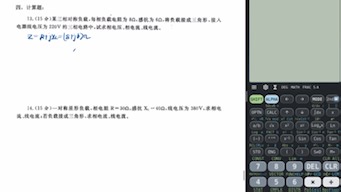 第七章-7.5至7·6-习题课3
