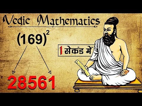QUICKEST! WAY TO GET SQUARE OF TWO NUMBERS | VEDIC MATHS