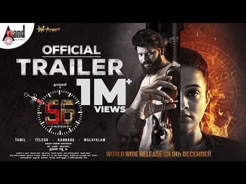 DR56 Kannada Trailer | Priyamani | PR | Rajesh AnanadaLeela | Nobin Paul|Rakesh C Thilak| Vishwa NM