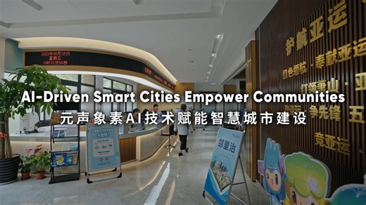 AI-Driven Smart Cities Empower Communities