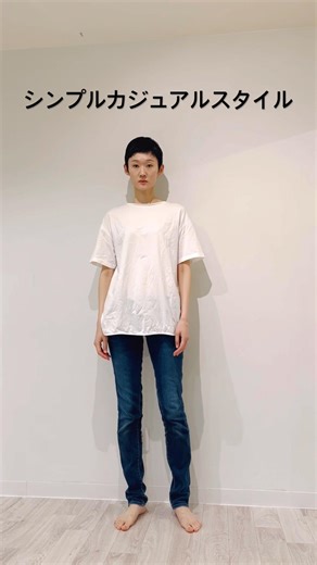 #ベリーショート #シンプルコーデ #カジュアルコーデ #ポージング #モデルポージング #白t #白いティーシャツ#スキニージーンズ#ジーンズ#ジーンズコーデ#fashionmodel#japan