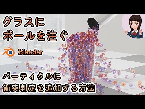 [Blender] How to use "Molecular+" - How to add collision detection to prevent particles from pene...