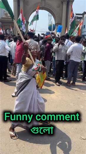 মমতা বন্দ্যোপাধ্যায় 2.o 🤣 Instagram Funny Comment | pt-540