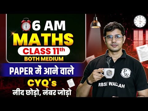 RBSE Class 11th Maths | Current Year Questions | Half Yearly Hindi Exams 2025 By Himmat Sir