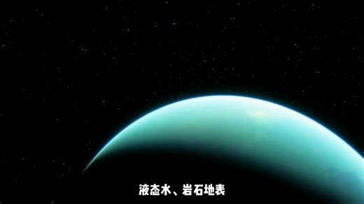 中国科学家发现的一颗超级地球！ 这是一次让全国乃至世界天文圈都为之振奋的发现