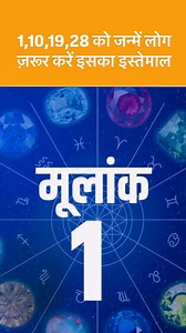 6.2K views · 6.5K reactions | Numerology Number 1 : lucky color, lucky metal & lucky direction . . . #color #colour #lucky #number #metal #direction #red #golden #one #numerology #success #yellow #life #trending #viral #reels #instagram | Neha Rajpput | Facebook