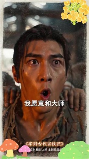 朝堂步步周旋寒门死囚一路青云直上~ #穿到古代当铁匠 #必看漫剧清单