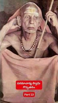 Paramacharya Goppathanam | Part 13 | Kamakoti peetam | Kanchipuram | #paramacharya #kanchipuram