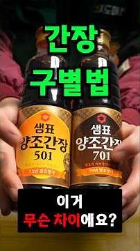 If you use soy sauce incorrectly, the sweetness, color, and saltiness will all be different.