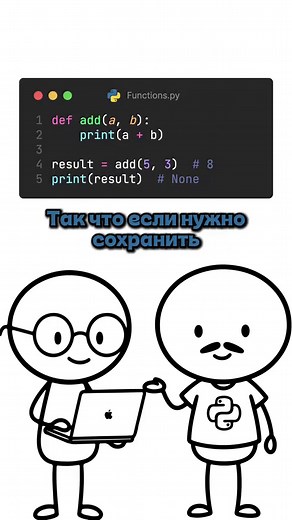 Функции в Python: Как создавать и использовать