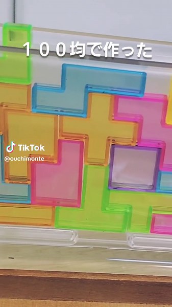 100均で手作り知育おもちゃ！セリアから材料費300円で再現