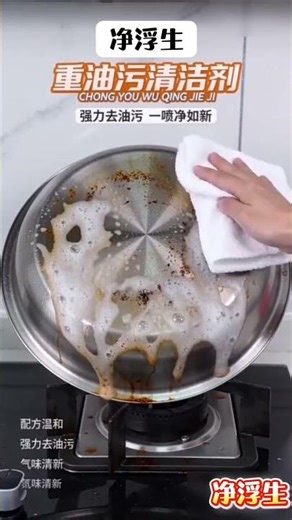 Top Tip: Make Your Range Hood Grease Shine Like New