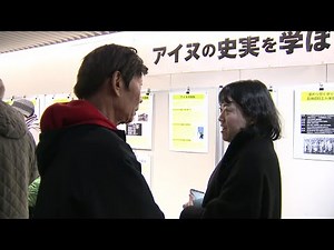 "They can't be called indigenous people," some groups argued at a panel exhibition about the Ainu...