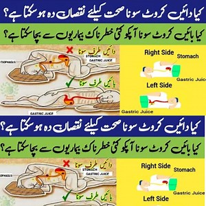 2.6K views · 46 reactions | Best Sleeping position | left side sleeping benefits in hindi | sleeping on the left side #Sleep #new #viralreelsfb #sleepover #new #trend #factsdaily UrduPoint.com Geo News Urdu ARY News Urdu BBC News News18 Urdu Daily Ausaf Daily Pakistan | Urdu History | Facebook