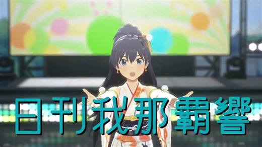 日刊 我那覇響 第4328号 「Thank You!」