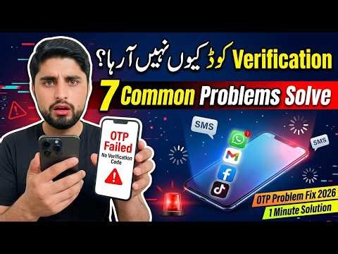 OTP Problem Fix - 7 Real Reasons Explained Easily