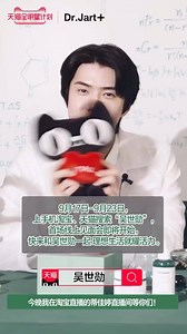 1.4K views · 720 reactions | 200917 DrJart蒂佳婷 weibo update #SEHUN ...