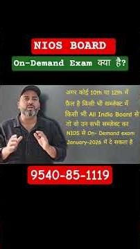 NIOS On-Demand Exam #niosadmission #niosexam #niosondemandexam #education