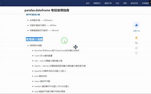 panel类型数据分解成dataframe