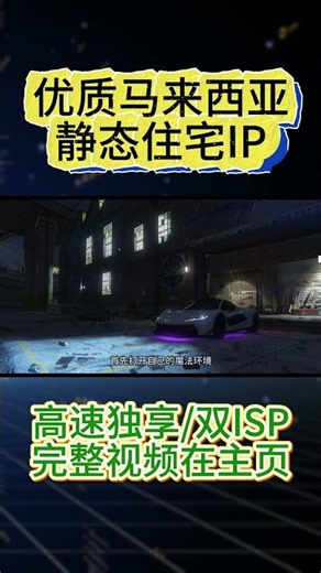2026马来西亚住宅IP推荐 东南亚家宽原生IP 网速快 纯净独享双ISP 无限流量使用！实操搭建测试 TikTok运营📲 | 跨境电商运营 | 上手难度低| PC&移动端配置教程 #住宅ip