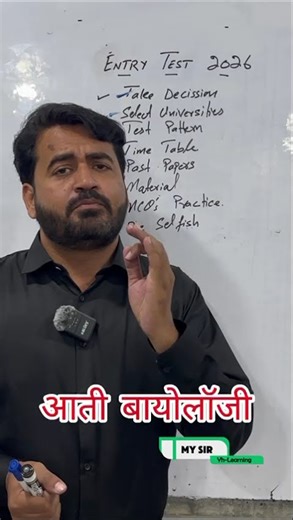 Mehran University Entry Test Pattern | MUET |