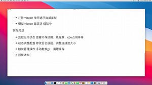 Java JMX 和 MBeans 管理扩展技术介绍