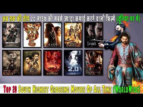 Top 20 South Blockbuster Movies Worldwide Box Office (Till 2026) | South Indian Cinema Biggest Hits💥