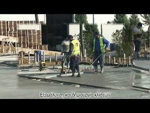 Επίστρωση βιομηχανικού δαπέδου με EXTRA-TOP CR