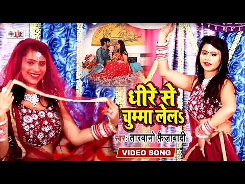 Tarabano Faizabadi का जबरदस्त VIDEO SONG | Dhere se Chumma Laila | Bhojpuri Song