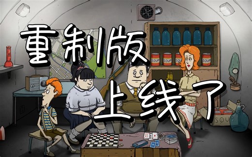 60s：重制版已上线，更新内容汇总！