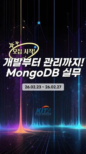 MongoDB, 운영까지 해보셨나요?#MongoDB#NoSQL#빅데이터#데이터베이스#개발자#shorts