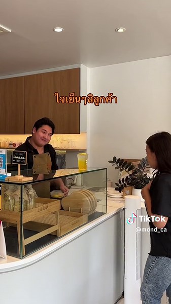 ใจเย็นๆสิลูกค้า: สถานการณ์ในคาเฟ่พระรามเก้า