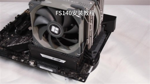 利民Thermalright FS140 AMD AM4平台安装教程