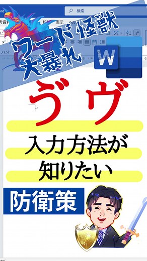 パソコン術：うに点々入力法の解決策