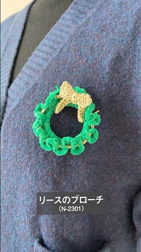 手編みの小さなクリスマスリース🎄 #ハンドメイド #crochet #かぎ針編み #編み物