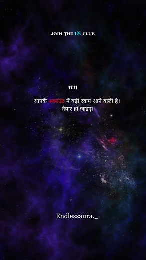 आपके अकाउंट में बड़ी रकम आने वाली है 💸