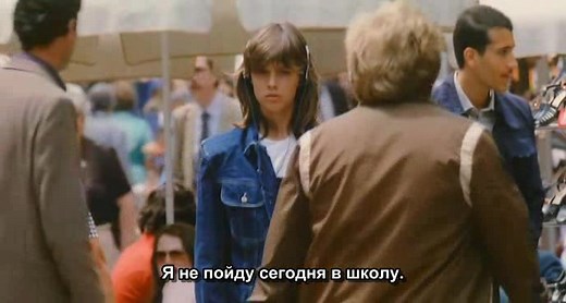 Поклонница (1982) Der Fan