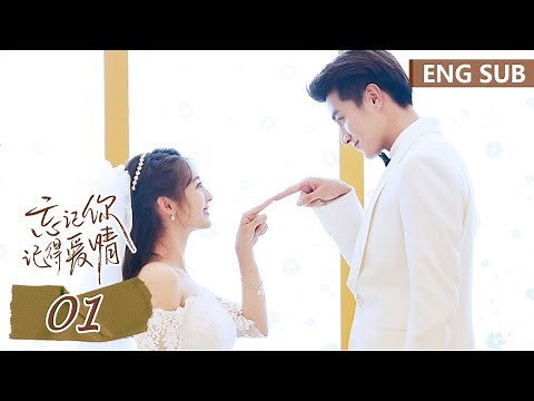 ENG SUB [Forget You Remember Love] EP01 | Starring: Fair Xing, Garvey Jin | Tencent Video-ROMANCE