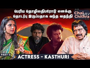 என்னுடைய காதலுக்கு குறுக்கே நின்ற சினிமா - Actress Kasthuri | CWC | Part 5