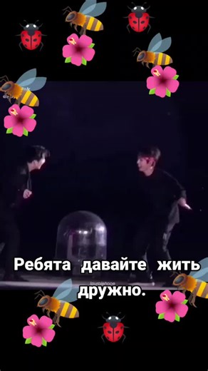 Animated Bees and Ladybugs Dance in Colorful Scenes